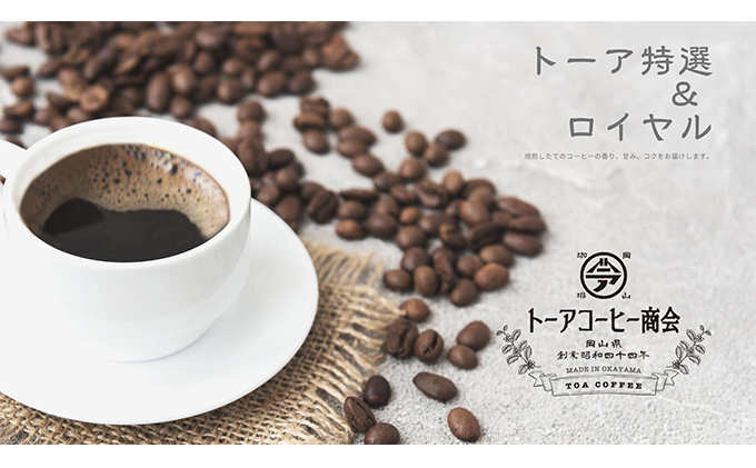 トーアコーヒー商会 自家焙煎 コーヒー 【豆】1kg（500g×2袋）−(5)