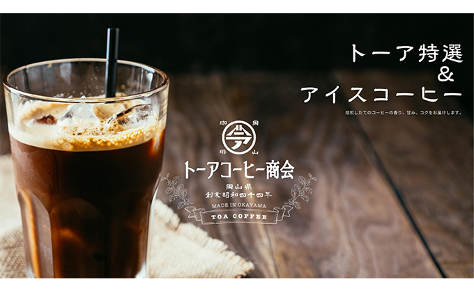 トーアコーヒー商会 自家焙煎 コーヒー 【中挽き】1kg（500g×2袋）−(3)