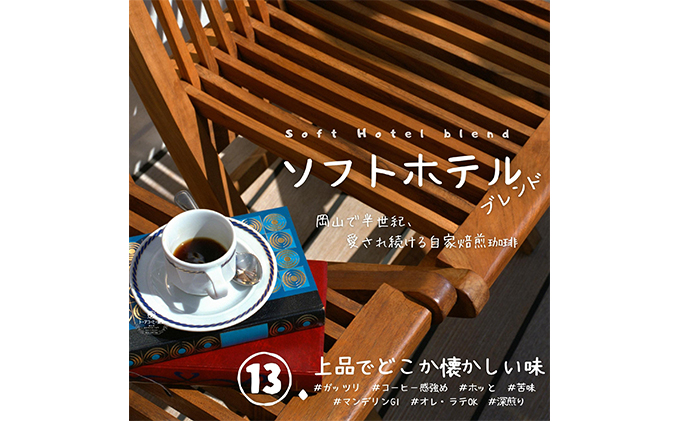 トーアコーヒー商会 自家焙煎 コーヒー 【豆】1kg（500g×2袋）−(2)