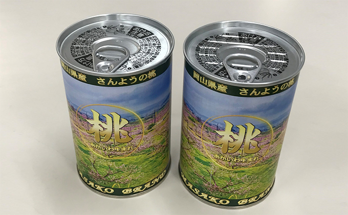 岡山県赤磐市産 清水白桃 シラップ漬け缶詰め 425g×2缶|JALふるさと納税|JALのマイルがたまるふるさと納税サイト