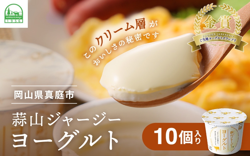 èå±±é
ªèŸ²ã® ã²ããããžã£ãŒãžãŒãšãŒã°ã«ã 10å ãåœå°ã°ã©ã³ããªéè³ å·èµäŸ¿ / èå±± ã¹ã€ãŒã ãã¶ãŒã ãã¬ãŒã³ã èŽç 岡山ççåºåž ãžã£ãŒãžãŒçä¹³ ãã«ã¯ æ¿å ã®ãã ããã€ äººæ° ãhiru024-01ã