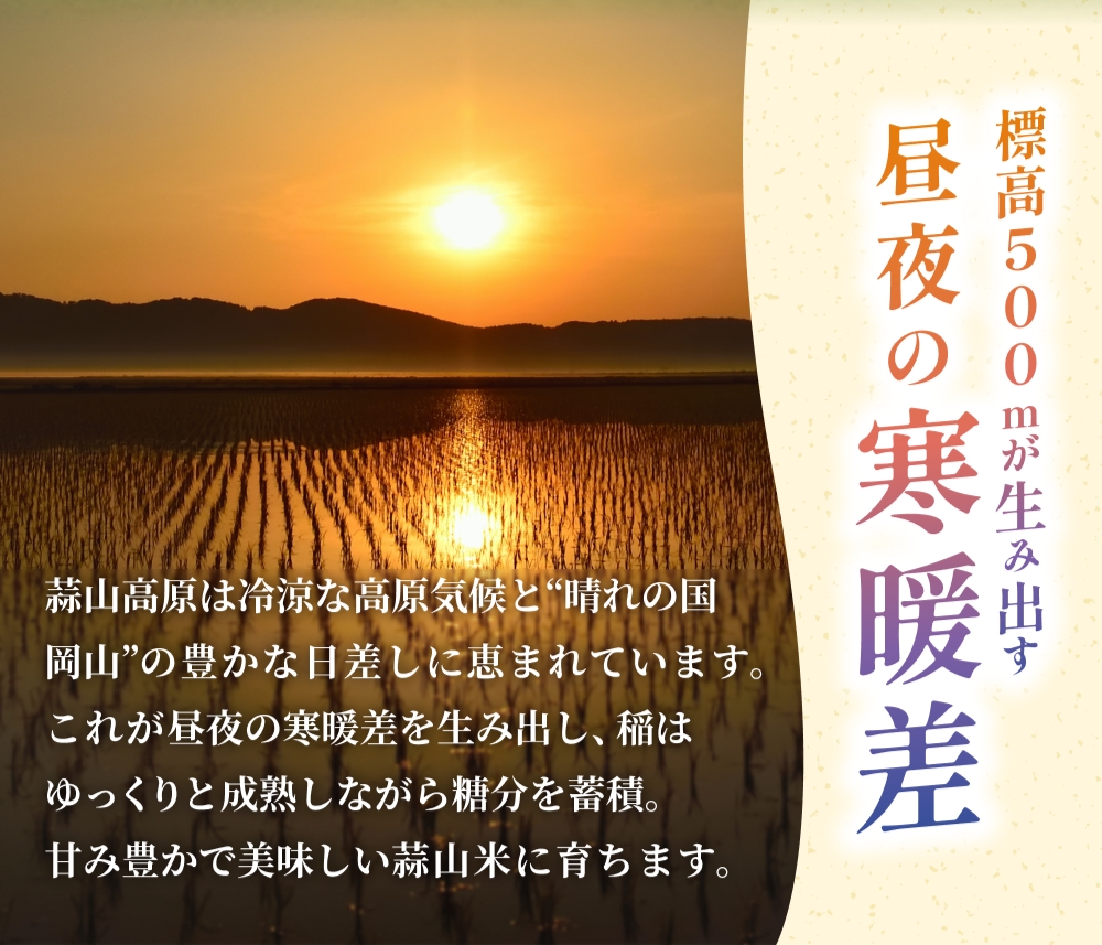 【令和7年産】 ★高原育ち 蒜山米（ひるぜんまい） 玄米 5kg あきたこまち 岡山県真庭市産 / 令和7年産 2025年産 新米 玄米 数量限定 2025年9月下旬～順次発送予定 【agurih001-03】