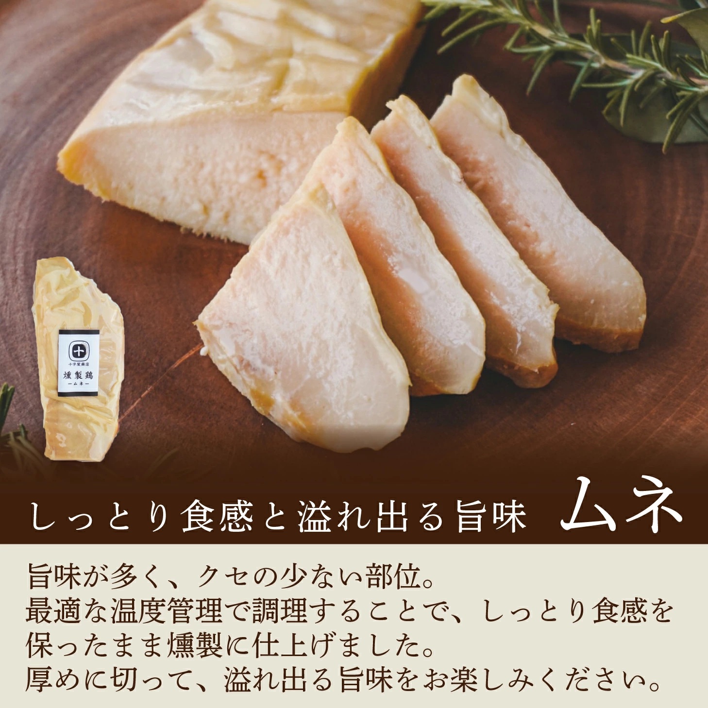 十字屋商店 燻製鶏 詰め合せ３種類 セット / 高級薫製 詰め合わせ 食べ比べ 家飲み 地鶏 高級 岡山 真庭 鶏肉 スモークハム スモークチキン 燻製 モモ ムネ 手羽元 くんせい 贈答品 おつまみ 肉 酒の肴 酒のつまみ 岡山県産 国産 もも むね シェフ監修 厳選 kunsei01 【配送不可地域：北海道／沖縄県／離島】 【jujy090-01】 