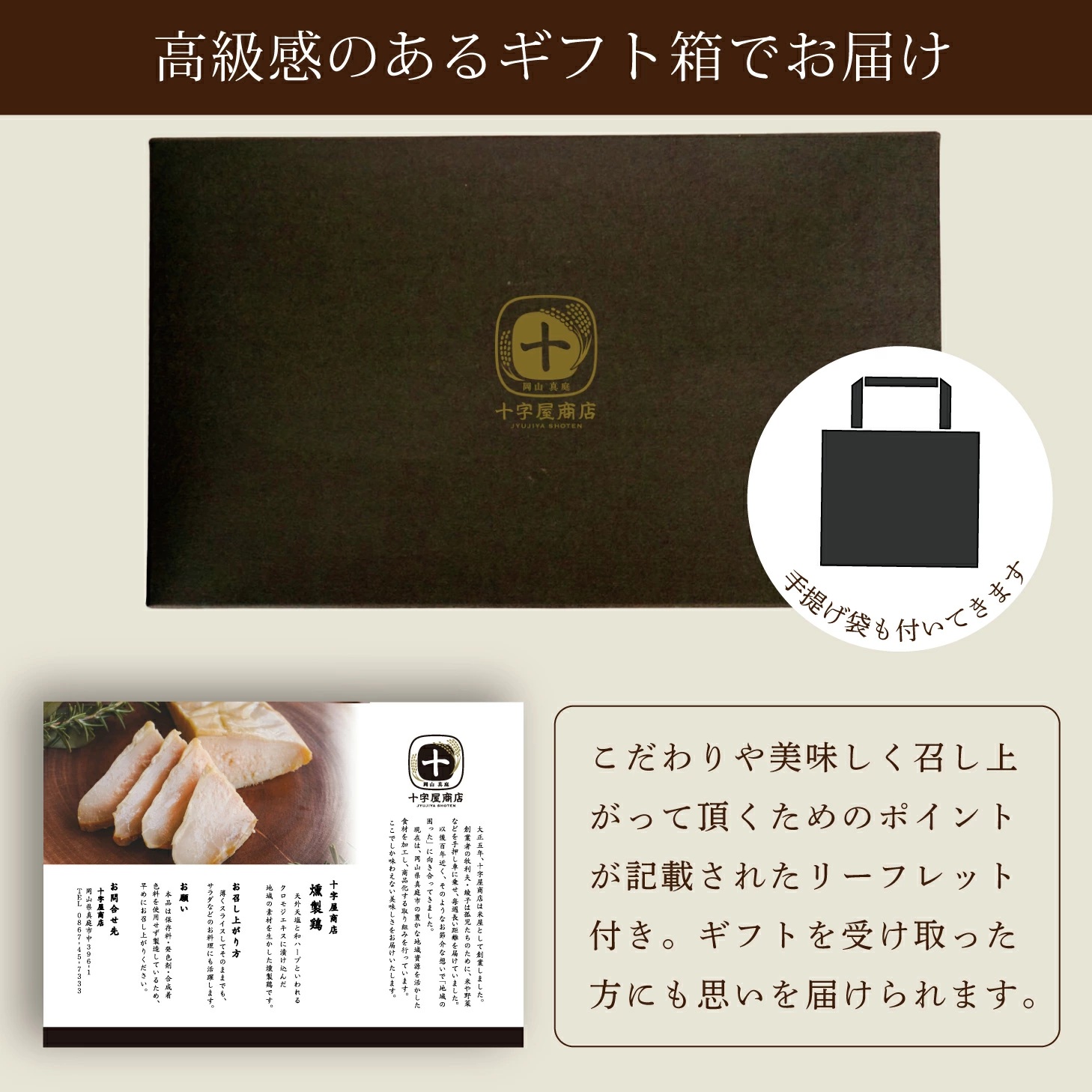 十字屋商店 燻製鶏 詰め合せ３種類 セット / 高級薫製 詰め合わせ 食べ比べ 家飲み 地鶏 高級 岡山 真庭 鶏肉 スモークハム スモークチキン 燻製 モモ ムネ 手羽元 くんせい 贈答品 おつまみ 肉 酒の肴 酒のつまみ 岡山県産 国産 もも むね シェフ監修 厳選 kunsei01 【配送不可地域：北海道／沖縄県／離島】 【jujy090-01】 