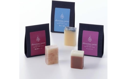【マツリカサボン】 トライアル石けん 12ｇ×３種「 エイジングケア ・ 高保湿 セット」（ 奥出雲ローズ ・ ヤマブドウ ・ 酒かす椿 ）/ オーガニック せっけん 自然素材 石鹸 岡山 真庭 肌にやさしい こだわり 手作り 無添加 ハーブ セット ヤマブドウ 酒かす 椿 奥出雲 ローズ ミニサイズ お試し 年齢肌 詰め合わせ MATSURIKA SAVON 【savon009-01】