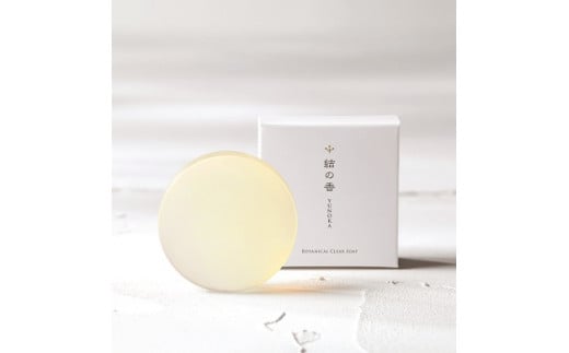 結の香ホワイトセラム美容液＋結の香ボタニカルクリア石鹸セット 【etk014-01】