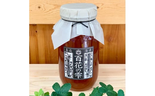 百花の雫（はちみつ）250g×1 岡山県真庭市 湯原 天然はちみつ 日本蜂蜜 【hmwr002-01】