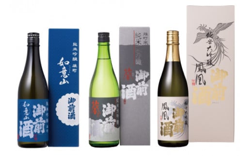 【岡山の酒】 御前酒 雄町米 吟醸飲みくらべセット 純米大吟醸「鳳凰」「馨」・純米吟醸「如意山」（720ml×3本） / 辻本店 真庭 日本酒 純米 大吟醸 地酒 鳳凰 馨 如意山 老舗 【thtn025-01】