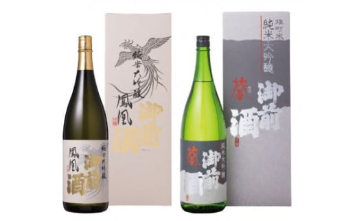 【岡山の酒】御前酒 雄町米 大吟醸飲みくらべセット 純米大吟醸「鳳凰」と「馨」1800ml 計2本 / 辻本店 真庭 日本酒 純米 大吟醸 地酒 鳳凰 馨 老舗 【thtn026-01】