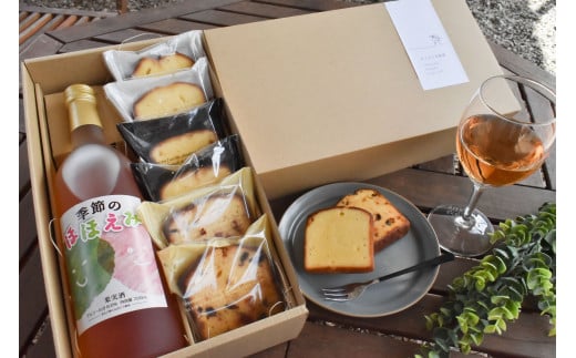 【きよとうファーム】果樹園の詰合せ！梨ワイン＆パウンドケーキ (岡山県産)【KF-S006-02】