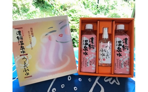 æ¹¯åæž©æ³ã®ããã»ããïŒæ¿çž®æž©æ³æ°Žã»ããããèæ°ŽïŒãykk001-01ã