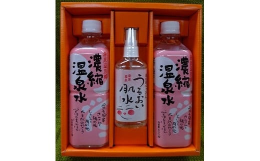 æ¹¯åæž©æ³ã®ããã»ããïŒæ¿çž®æž©æ³æ°Žã»ããããèæ°ŽïŒãykk001-01ã