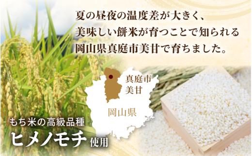 ã岡山ççåºåžãåå±±ã®åç±³ äžžé€
360gïŒçŽ11åïŒÃ3è¢ / é€
ãã¡ äžžãã¡ åå
è£
é£ã¹åããµã€ãº é·æä¿å çåºç£ ãã¡ãã¢ã ã²ãã®ãã¡ ãmwgk003-01ã
