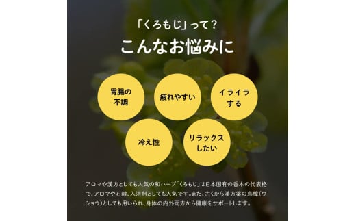 オニまる茶　農薬不使用・無添加の粉末くろもじ茶　6袋セット【machi-03】