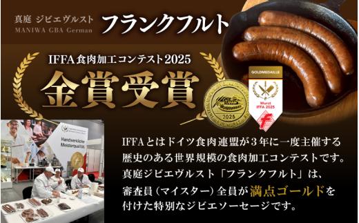 鹿肉ソーセージ 4種食べ比べセット IFFA金賞受賞フランクフルト入り / 岡山県 真庭市 鹿肉 ジビエ ブルスト BBQ アウトドア キャンプ おつまみ フランク ハラペーニョ ウィンナー ハーブ【hmwr008-01】