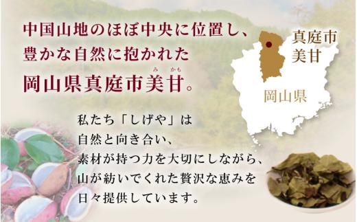 新芽のあけび茶 12g×3 / アケビ 岡山県 真庭市 しげや 【shigeya009-01】