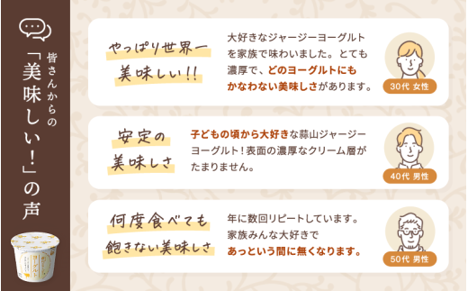 ヨーグルトランキング入★ ひるぜんジャージーヨーグルト 20個 ご当地グランプリ金賞 冷蔵便 / 蒜山 スイーツ デザート プレゼント 贈答 蒜山酪農 岡山県真庭市 ジャージー牛乳 ミルク 濃厚 ギフト おやつ 人気 【hiru001-02】