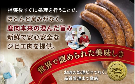 鹿肉ソーセージ 4種食べ比べセット IFFA金賞受賞フランクフルト入り / 岡山県 真庭市 鹿肉 ジビエ ブルスト BBQ アウトドア キャンプ おつまみ フランク ハラペーニョ ウィンナー ハーブ【hmwr008-01】