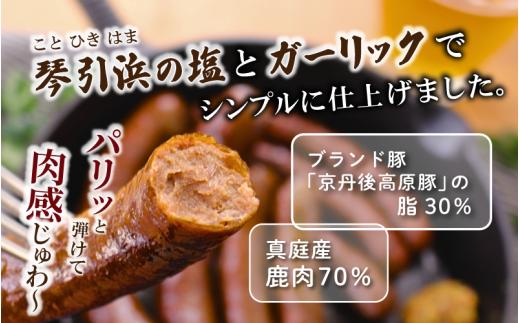鹿肉ソーセージ 香りを楽しむ3種セット IFFA金賞受賞フランクフルト入り / 岡山県 真庭市 鹿肉 ジビエ ブルスト BBQ アウトドア キャンプ おつまみ フランク ハラペーニョ ウィンナー ハーブ【hmwr010-01】
