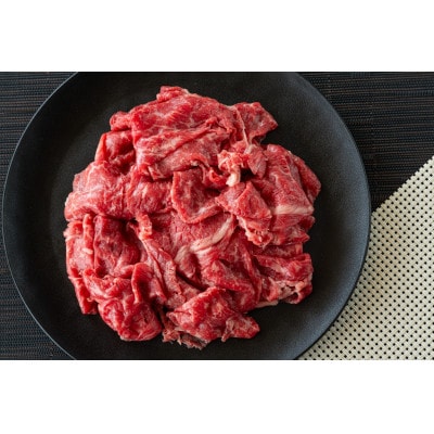 美作育ちの ☆ゆたかや牛☆ (黒毛肉牛)こま切れ　700g (350g×2パック)　【配送不可地域：離島】【1524467】