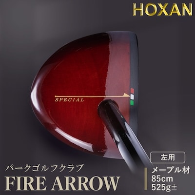 パークゴルフクラブ 左用・FIRE ARROW・85cm【1440286】