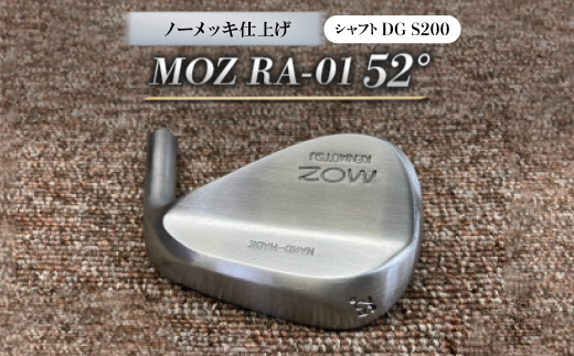 MOZ RA-01 52° ノーメッキ仕上げ (DG S200)　1本【1418342】