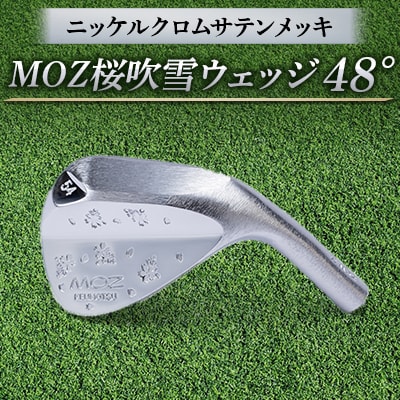 MOZ桜吹雪ウェッジ　48°ニッケルクロムサテンメッキ(シャフトN.S.PRO950 S)【1113952】