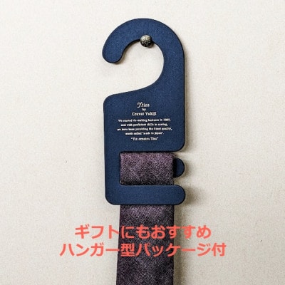 岡山産デニムネクタイ【DeniMUSASHI】ハンガーパッケージ付・ブラウン【1456892】