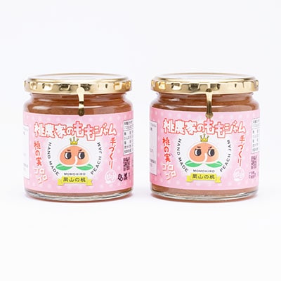 桃農家の桃ジャム(270g×2本)セット【1294293】