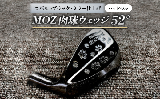 MOZ 肉球ウェッジ  52° コバルトブラック・ミラー仕上げ ヘッドのみ【1734288】
