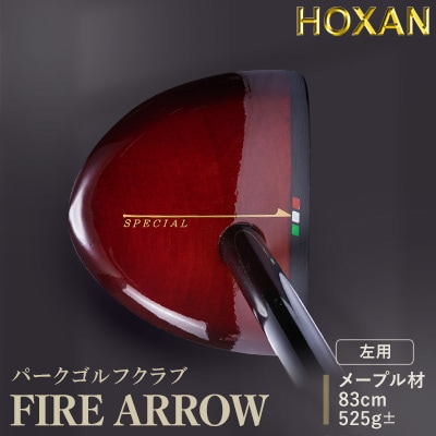 パークゴルフクラブ 左用・FIRE ARROW・83cm【1478145】