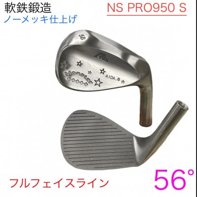 ウェッジ・フルフェースライン・ノーメッキ仕上げ 56°−NS PRO950S・AG−Monstar【1553594】