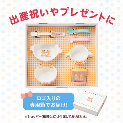 ミキハウス　テーブルウェアセット(F50)【1591313】