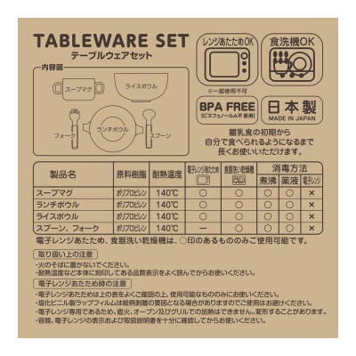 ダブルB テーブルウェアセット(D35)【1639599】