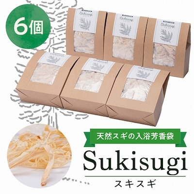 Sukisugi6個セット【1121947】