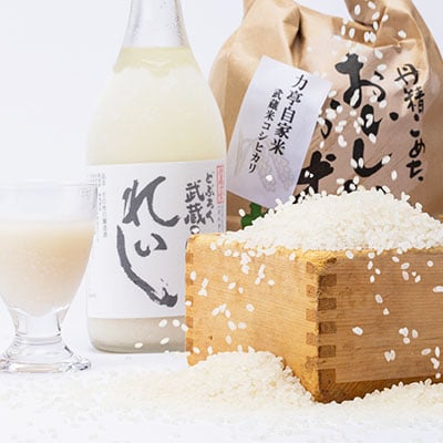 てづくり生どぶろく「武蔵の國 れいし-麗姿-」(720ml)1本と自家米コシヒカリ(3kg)【配送不可地域：離島】【1075004】