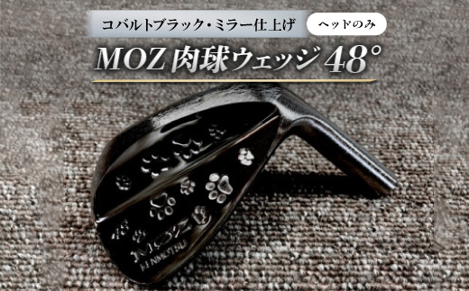 MOZ 肉球ウェッジ  48° コバルトブラック・ミラー仕上げ ヘッドのみ【1734282】