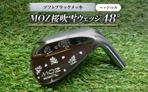 MOZ桜吹雪ウェッジ 48° ソフトブラックメッキ(ヘッドのみ)【1736253】