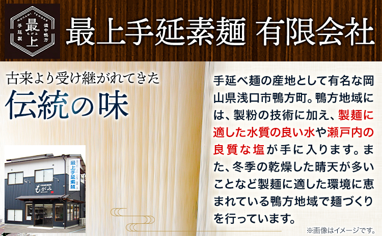  ★☆そうめん 素麺 手延べ 手延べそうめん 最上の手延べそうめん 5kg 50g × 100束 最上手延素麺 《30日以内に発送予定(土日祝除く)》 岡山県 浅口市 送料無料 ソウメン 麺 手のべ てのべ にゅうめんa-9
