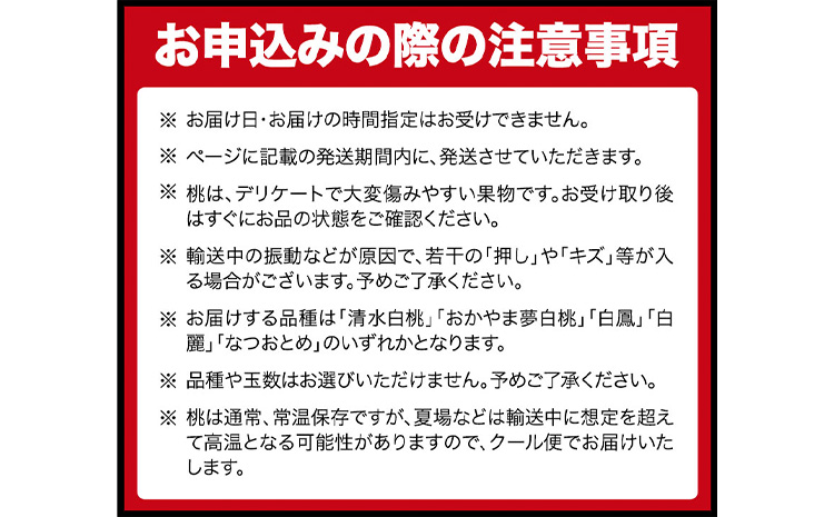 【2025年出荷先行予約】岡山の白桃 等級 ロイヤル 約1.5kg(5〜6玉) 清水白桃 おかやま夢白桃 白鳳 白麗 なつおとめ 晴れの国 岡山農業協同組合 鴨方支店 《2025年7月上旬-8月下旬頃出荷》岡山県 浅口市 岡山県産 白桃 桃 もも 果物 フルーツ ギフト ご贈答 送料無料【配送不可地域あり】（北海道・沖縄・離島）