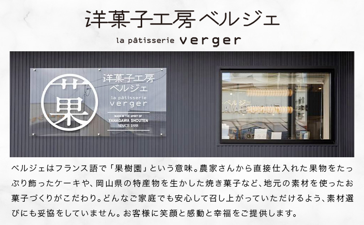 カットバウム 10個 洋菓子工房ベルジェ《30日以内に発送予定(土日祝除く)》岡山県 浅口市 バウムクーヘン スイーツ お菓子 プレゼント 贈答用 バームクーヘン