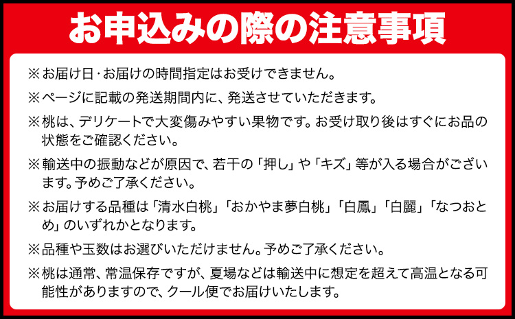 【2026年先行予約】岡山の白桃 等級 ロイヤル 約1.5kg(5〜6玉) 清水白桃 おかやま夢白桃 白鳳 白麗 なつおとめ 晴れの国 岡山農業協同組合 鴨方支店 《7月上旬-7月末頃出荷》岡山県 浅口市 岡山県産 白桃 桃 もも 果物 フルーツ ギフト ご贈答 送料無料【配送不可地域あり】（北海道・沖縄・離島）st-p a-1