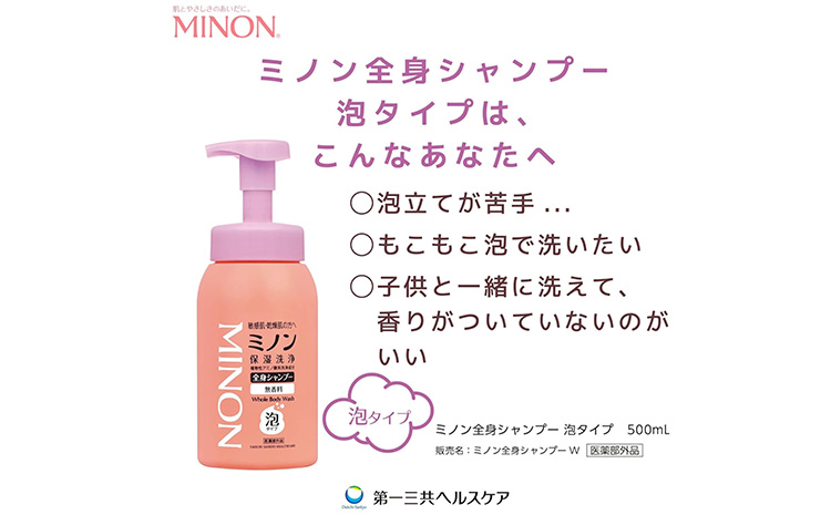繝溘ヮ繝ウ蜈ィ霄ォ繧キ繝」繝ウ繝励シ豕。繧ソ繧、繝苓ゥー譖ソ逕ィ 840ml 2蛟 隨ャ荳荳牙ア繝倥Ν繧ケ繧ア繧「縲2騾ア髢鍋ィ句コヲ縺ァ蜃コ闕キ(蝨滓律逾晞勁縺)縲句イ。螻ア逵 豬蜿」蟶 繧キ繝」繝ウ繝励シ 襍、縺。繧繧 蟄舌←繧 豕。 騾∵侭辟。譁
