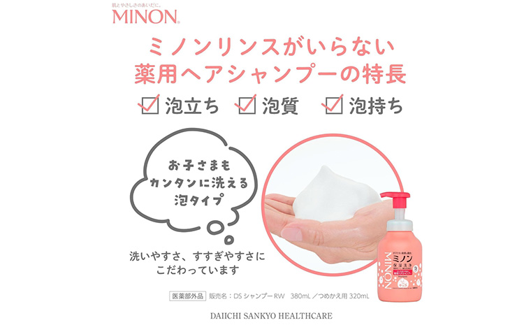 ミノンリンスがいらない薬用ヘアシャンプー 詰め替え 320ml 3個 第一三共ヘルスケア《2週間程度で出荷(土日祝除く)》岡山県 浅口市 シャンプー 赤ちゃん 子ども 泡 送料無料