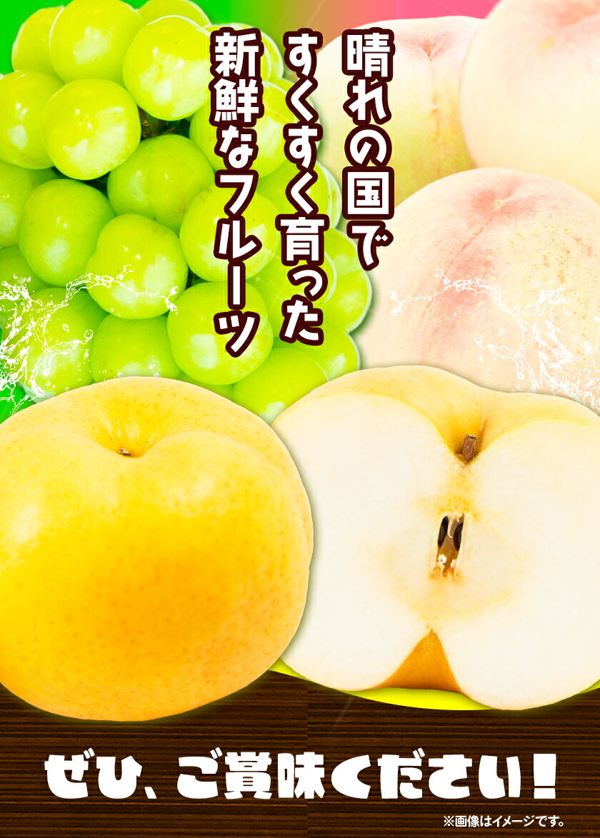 【2025年先行予約】定期便3回コース(隔月) 岡山のフルーツ 岡山の白桃8玉 (計1.7kg以上) シャインマスカット 晴王 2房 (1房600g以上) あたご梨 4~5玉 (約4kg) 化粧箱入り 株式会社山博(中本青果) 《2025年7月上旬-11月下旬頃出荷》 岡山県 浅口市 送料無料  【配送不可地域あり】（北海道・沖縄・離島）