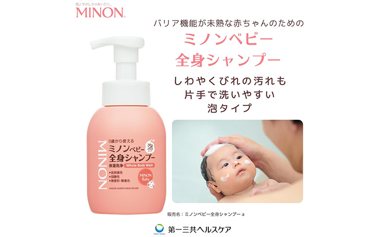 ミノンベビー全身シャンプー詰替用 700ml 隔月定期便 6回 第一三共ヘルスケア《2週間程度で出荷(土日祝除く)》岡山県 浅口市 シャンプー 赤ちゃん 子ども 送料無料