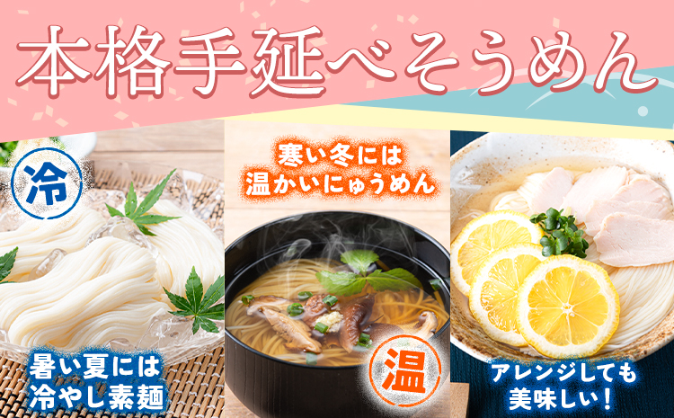  ★☆そうめん 素麺 手延べ 手延べそうめん 最上の手延べそうめん 5kg 50g × 100束 最上手延素麺 《30日以内に発送予定(土日祝除く)》 岡山県 浅口市 送料無料 ソウメン 麺 手のべ てのべ にゅうめんa-9