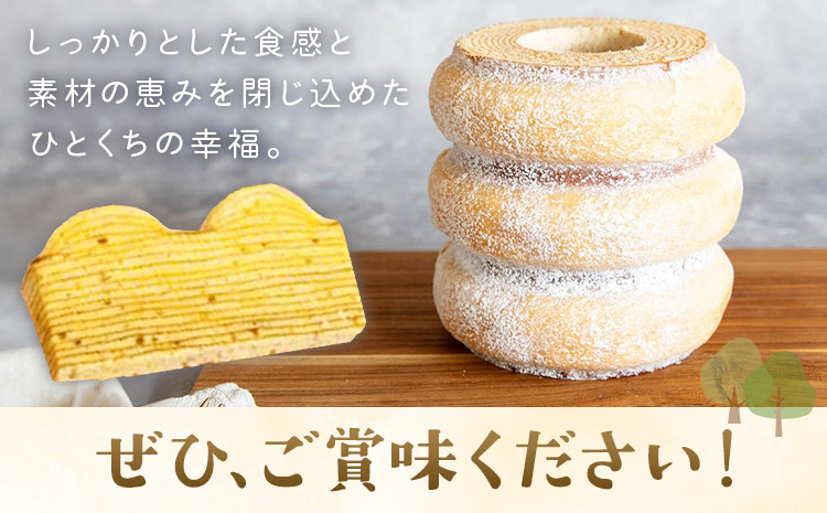 カットバウム 15個 洋菓子工房ベルジェ《30日以内に発送予定(土日祝除く)》岡山県 浅口市 バウムクーヘン スイーツ お菓子 プレゼント 贈答用 バームクーヘン