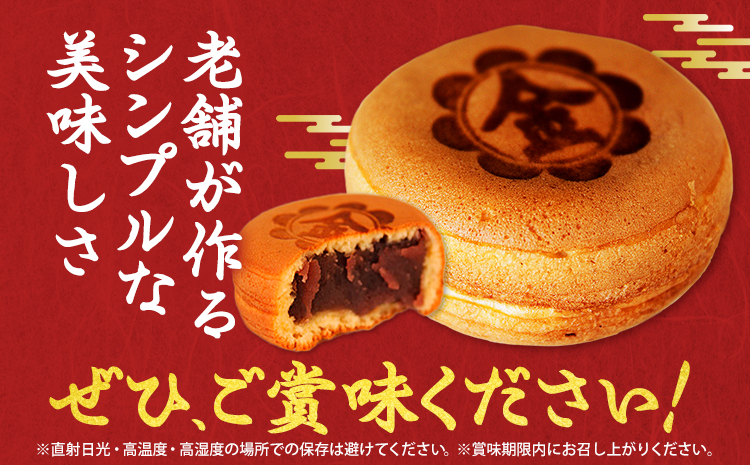 饅頭 まんじゅう みかげ饅頭 30個 金悦堂《30日以内に出荷予定(土日祝除く)》 和菓子 お茶請け 岡山県 浅口市
