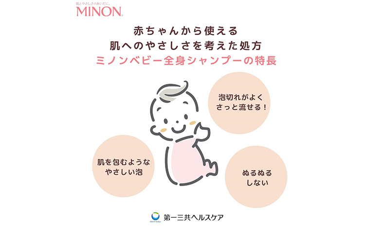 ミノンベビー全身シャンプー詰替用 700ml 隔月定期便 4回 第一三共ヘルスケア《2週間程度で出荷(土日祝除く)》岡山県 浅口市 シャンプー 赤ちゃん 子ども 送料無料